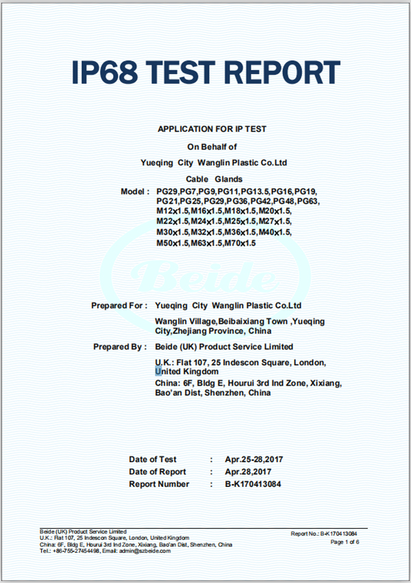電纜接頭IP68防水等級認證